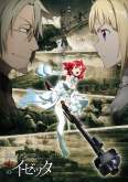 Хентай Изетта: Последняя ведьма / Shuumatsu no Izetta