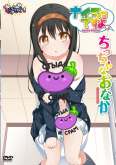Хентай Chicchana onaka
