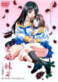 Хентай Ai Shimai 2: Futari no Kajitsu
