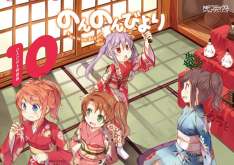 Хентай Глухомань OVA-2 / Non Non Biyori OVA-2