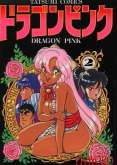 Хентай Dragon Pink