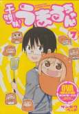 Хентай Двуличная сестрёнка Умару OVA / Himouto! Umaru-chan OVA