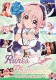 Хентай Rune\'s Pharmacy ~The Pharmacist of Tiara Isle~